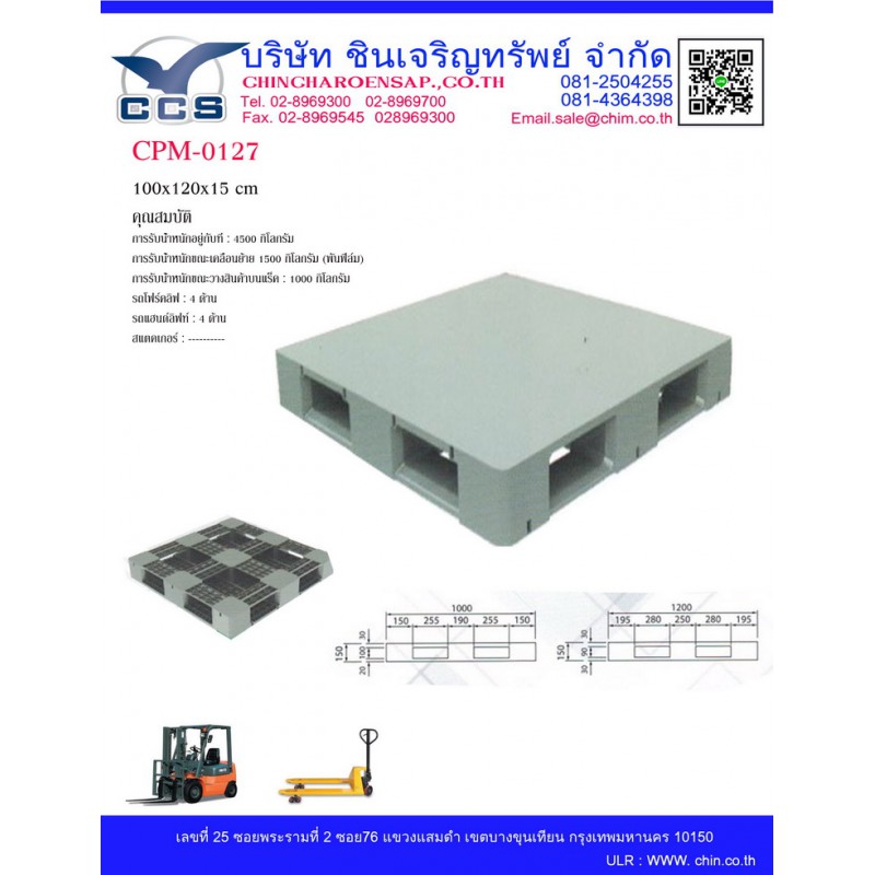 CPM-0127   Pallets size: 100*120*15 cm.